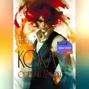 Постер книги Кока. Огненный демон