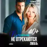 Постер книги Предатель. Не отрекаются, любя…