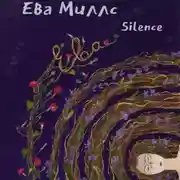 Постер книги Ева. Книга 2