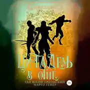 Постер книги Цитадель в огне