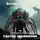 Валерий Увалов - Стальные Волки. Сектор заражения