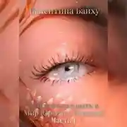 Постер книги Добро пожаловать в Мир Юрского Периода! Часть 1