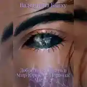 Постер книги Добро пожаловать в Мир Юрского Периода! Часть 2