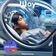 Постер книги Шоу