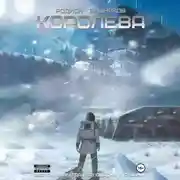 Постер книги Королева