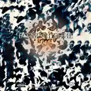 Постер книги Возвращение