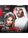 Рокси Нокс - Шейх для горничной Аленки