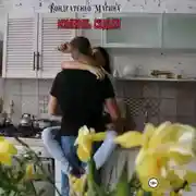 Постер книги Изменить судьбу