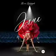 Постер книги Элис