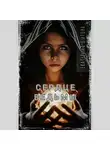Екатерина Шитова - Сердце ведьмы