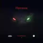 Постер книги Наташа