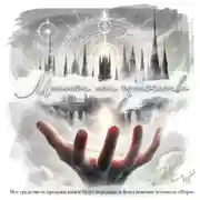 Постер книги Миллион лет одиночества