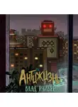 Влад Райбер - Антижизнь