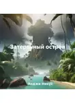 Анджи Никус - Затерянный остров