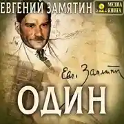 Постер книги Один