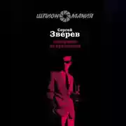 Постер книги Компромат на президента