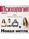 Татьяна Гуляева - Новая метла