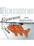 Катерина Демина - Крючок для простофили