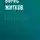 Борис Житков - Про слона