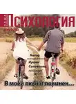 Ирина Соловьева - В моей любви повинен…