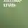 Александр Куприн - Вор
