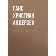 Постер книги «Есть же разница!»