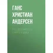 Постер книги Последний сон старого дуба