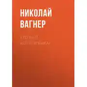 Постер книги Кто был Кот-Мурлыка?