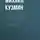 Михаил Кузмин - Анатоль Франс