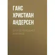 Постер книги Буря перемещает вывески