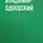 Владимир Одоевский - Бригадир
