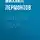 Михаил Лермонтов - Панорама Москвы