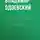 Владимир Одоевский - Анекдоты о муравьях