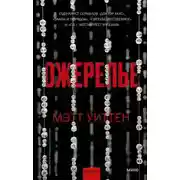 Постер книги Ожерелье