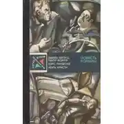 Постер книги Операция «Катамаран»