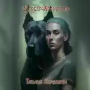 Постер книги Цербер-Хранитель