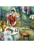 Вероника Ткачёва - 7 женских историй