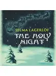 Сельма Лагерлёф - The Holy Night