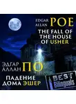 Эдгар Аллан По - The Fall of the House of Usher/Падение дома Эшер