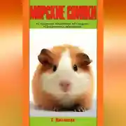 Постер книги Морские свинки
