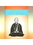 Неустановленный автор - Древние секреты тибетских монахов. Комплекс упражнений из шести ритуальных действий