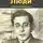 Зощенко Михаил - Дефективные люди