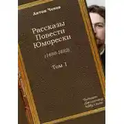 Постер книги Мой юбилей