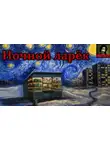 Шендеров Герман - Ночной ларек