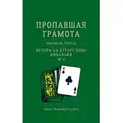 Обложка книги