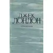 Постер книги Неизменность форм