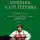 Гоголь Николай - Иван Фёдорович Шпонька и его тётушка
