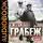 Лесков Николай - Грабеж