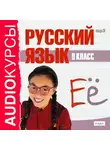 Учебная литература - 9 класс. Русский язык.