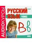 Учебная литература - 7 класс. Русский язык.